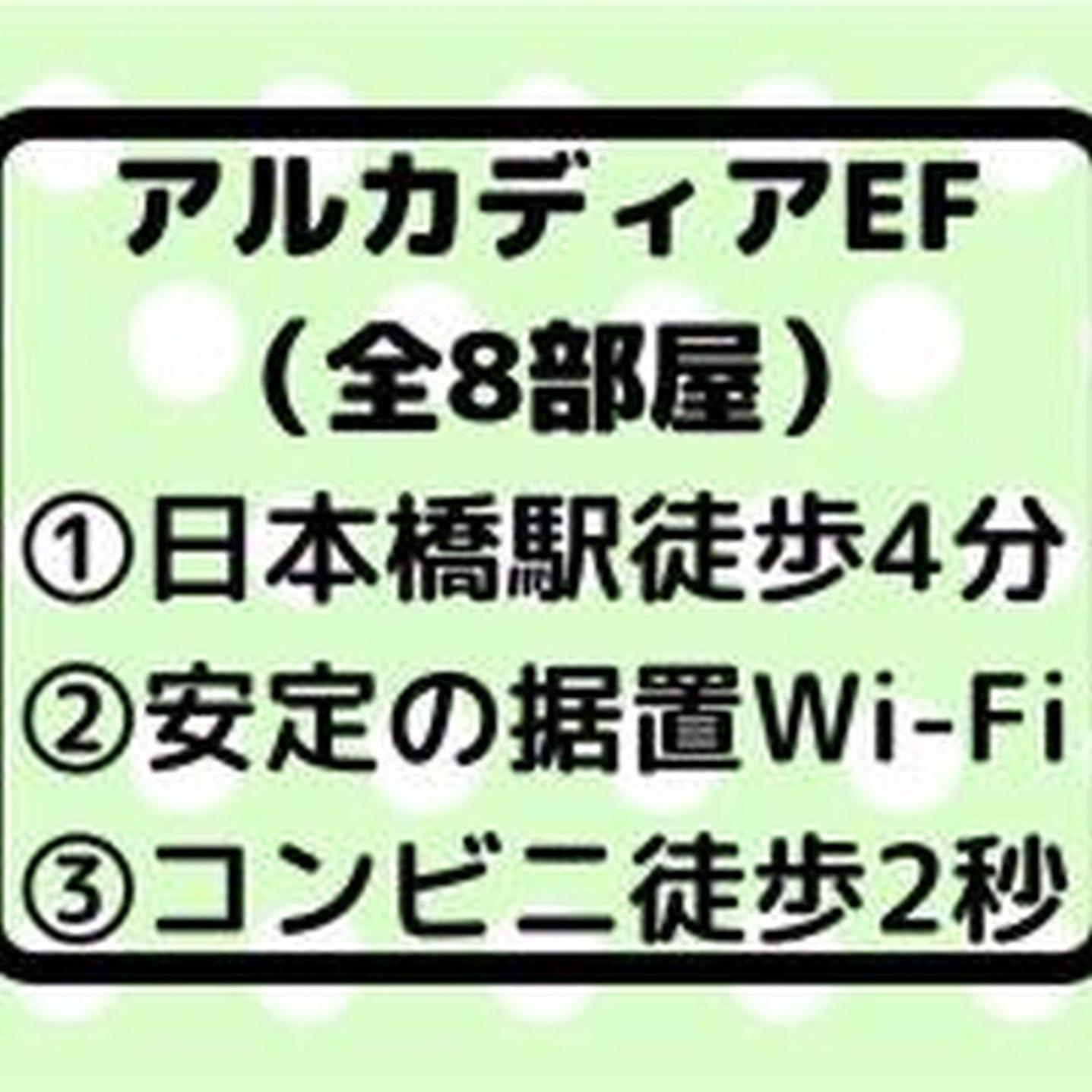 Apartemen アルカディアef508 Osaka